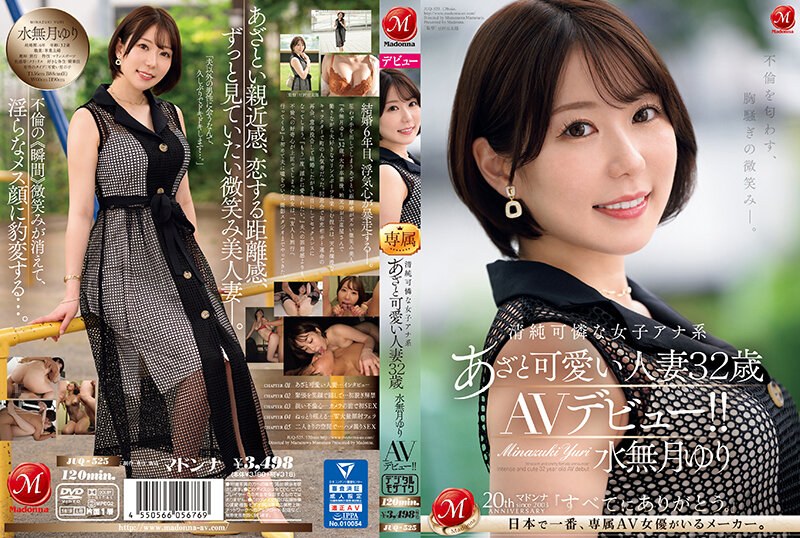 JUQ-525 散發外遇氣息 讓人心跳不已的微笑 清秀可愛的女主播系超可愛人妻 水無月百合 32歳 AV出道！！ 水無月百合